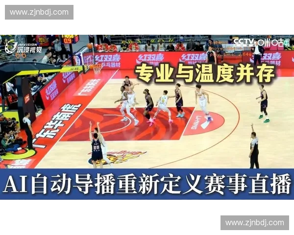 聚焦体育赛事全程直播打造沉浸式观赛新体验多平台高清实时互动